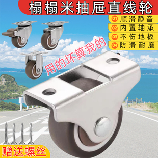 榻榻米抽屉轮子小滑轮1寸1.25寸静音不伤地板家具直线脚轮定向轮