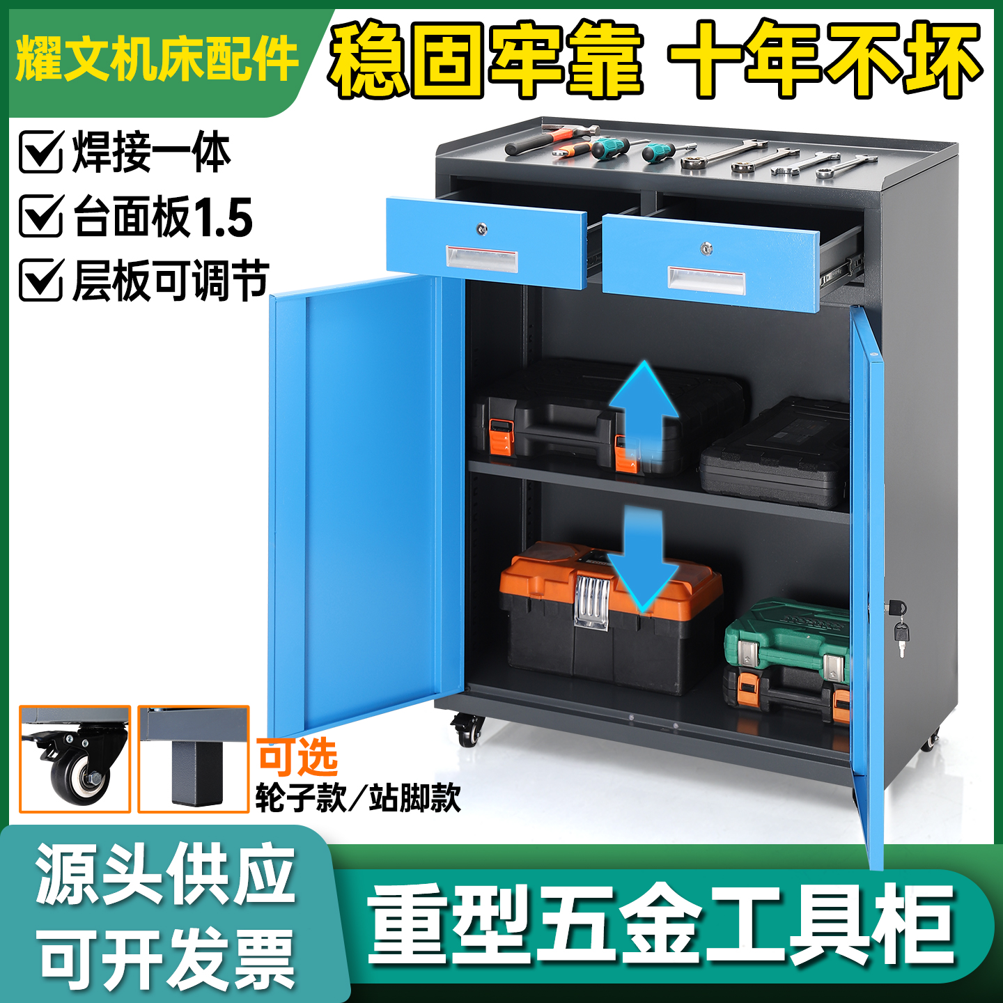 重型五金工具柜多功能储物柜