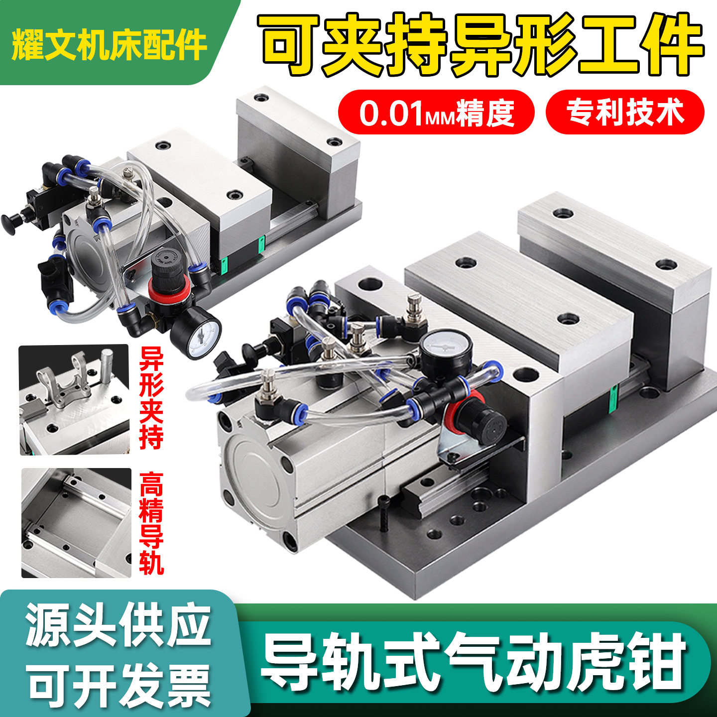 气动虎钳平口钳加工中心高精度夹具铣床钻床导轨式气动快速夹具,标准件/零部件/工业耗材,虎钳,淘宝优惠券,粉丝福利购,淘宝优惠卷