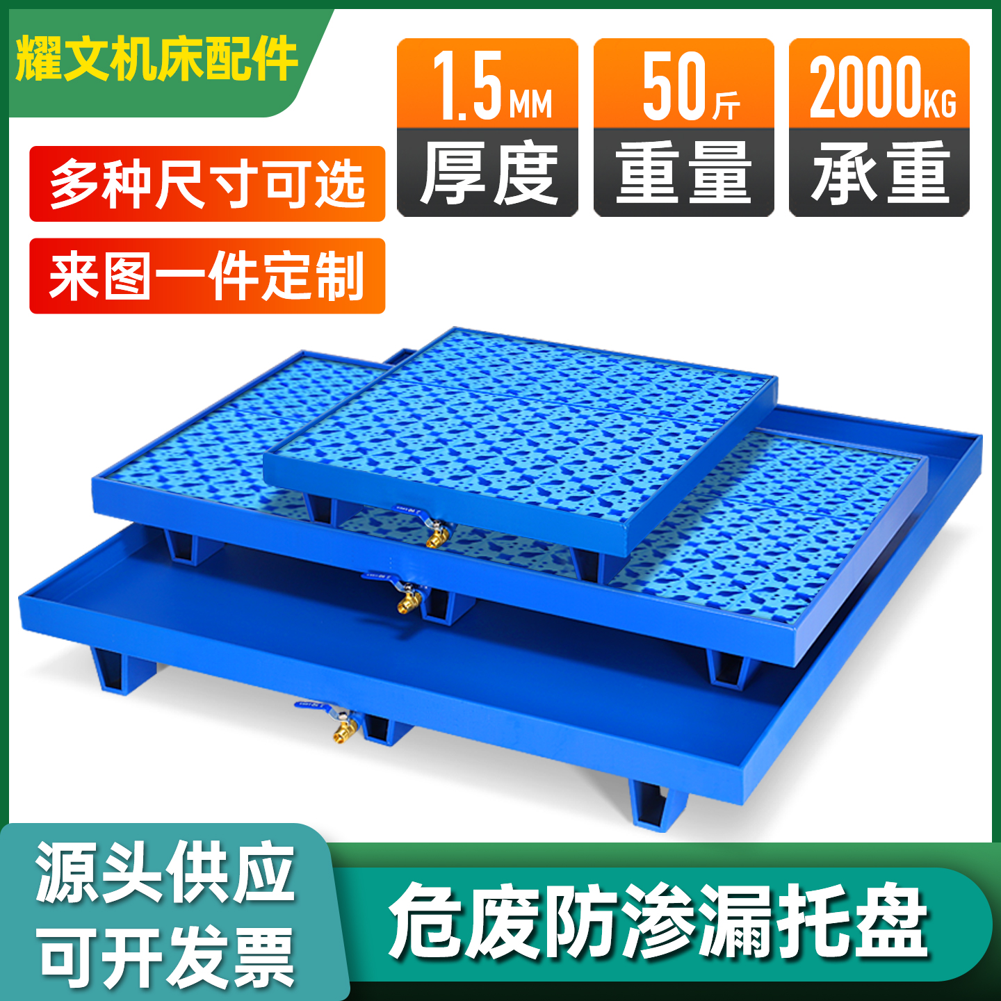 叉车油桶托盘防渗漏金属托盘