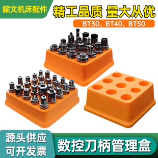 cnc加工中心刀具刀柄收纳盒铣刀钻头收纳盒数控机床er筒夹整理盒