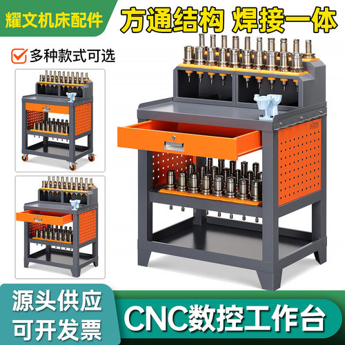钻攻机工作台cnc加工中心刀具架