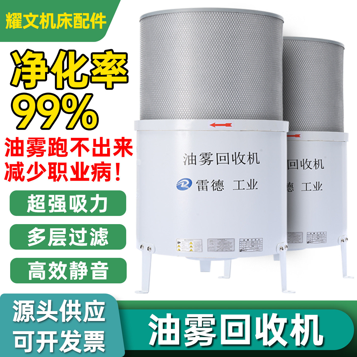 【官方精选】CNC机床油雾收集器