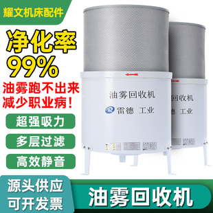 CNC机床油雾收集器数控加工中心油烟净化处理设备油雾分离净化器