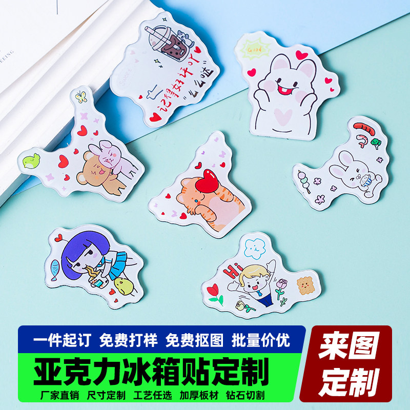 冰箱贴定制亚克力3d立体照片磁吸贴diy城市企业logo文创磁力贴件