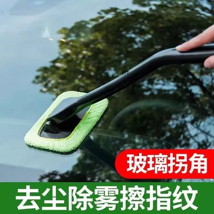 汽车前挡风玻璃内擦工具洗车专用拖把擦窗神器除雾清洁刷子除尘掸