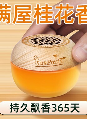 空气清新剂卧室内持久留香固体卫生间厕所清香香薰除味家用除异味
