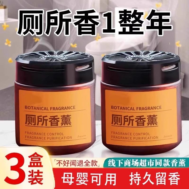 空气清新剂卧室内房间持久留香水薰家用衣柜厕所卫生间除臭味神器,洗护清洁剂/卫生巾/纸/香薰,空气芳香剂,淘宝优惠券,粉丝福利购,淘宝优惠卷