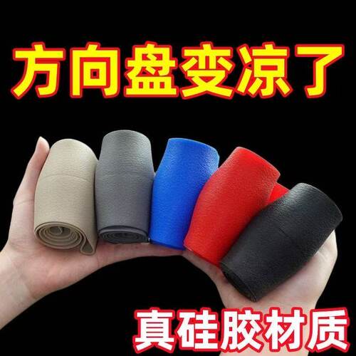 适用于大货车卡车专用方向盘套东风天龙欧曼豪沃加大型号硅胶把套