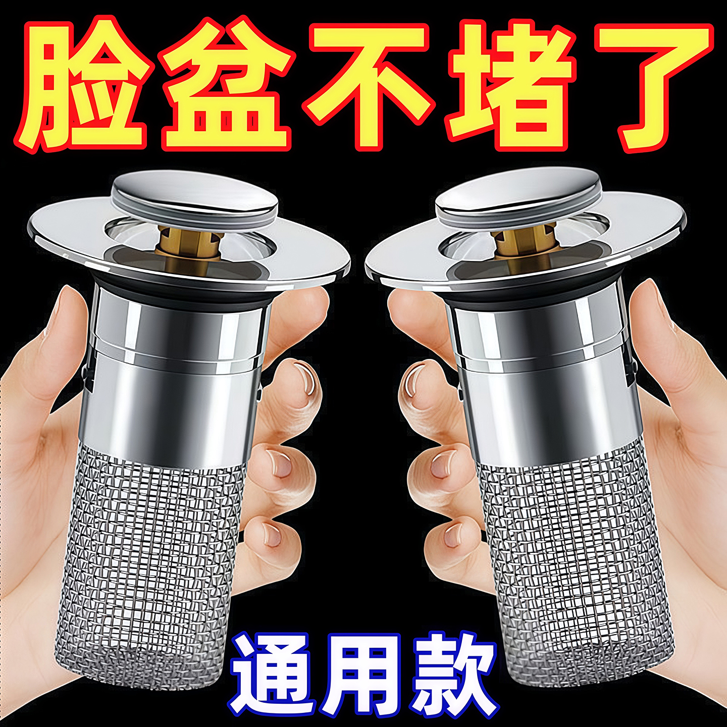 家用洗手盆弹跳芯防臭地漏堵孔塞洗脸盆按压式下水器过滤塞子通用