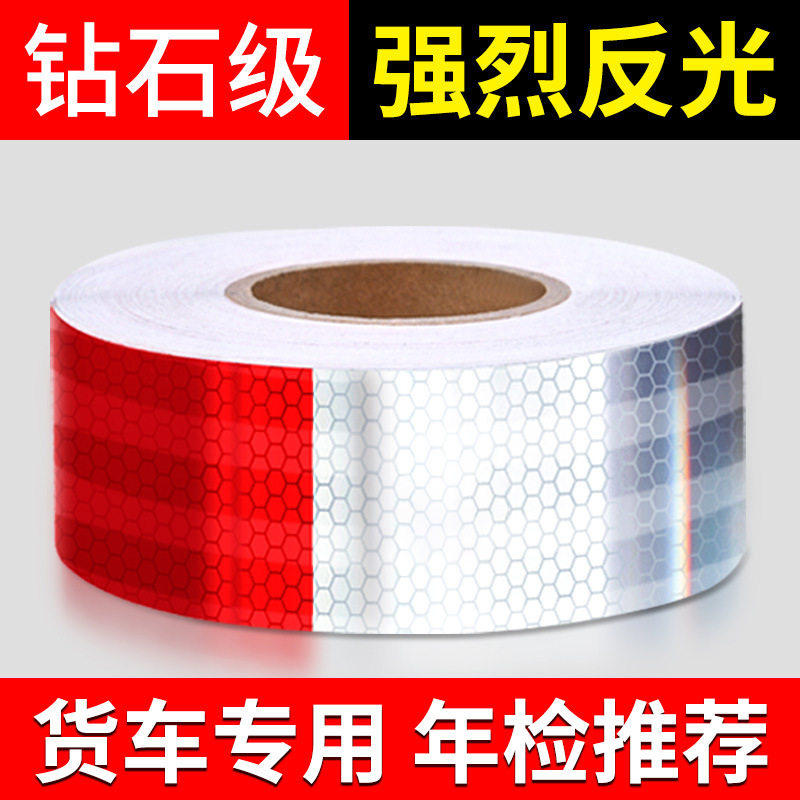 年检货车反光贴年审专用汽车反光条夜间车身贴车辆警示标识反光膜
