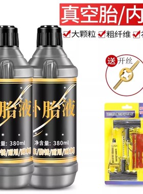适用小米九9号电动平衡车滑板车折叠自行车修补液轮胎M补胎液工具
