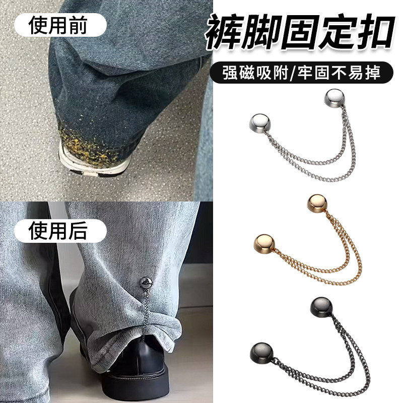 高档磁吸衣角扣收腰脖夹裤脚两用防走光丝巾打结扣固定领袖口卷边