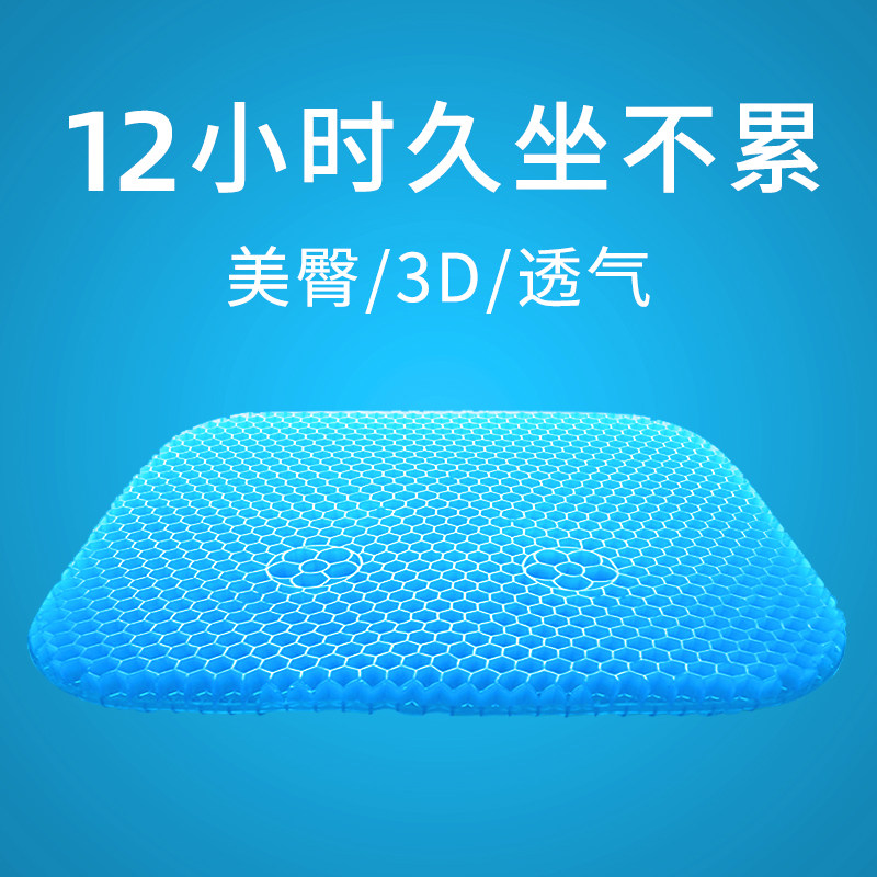 钓箱坐垫防屁股痛蜂窝凝胶加厚夏季坐垫透气汽车办公室椅垫软垫子
