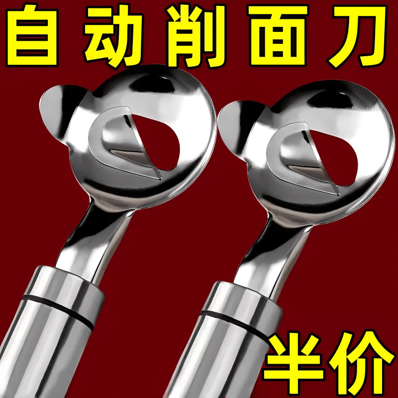 刀削面刀专用削面刀家用手工不锈钢山西面食专业工具饭店商用神器