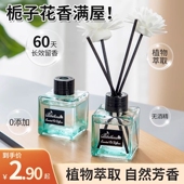空气清新剂香薰女生家用卧室内房间熏香持久香水挥发棒卫生间厕所