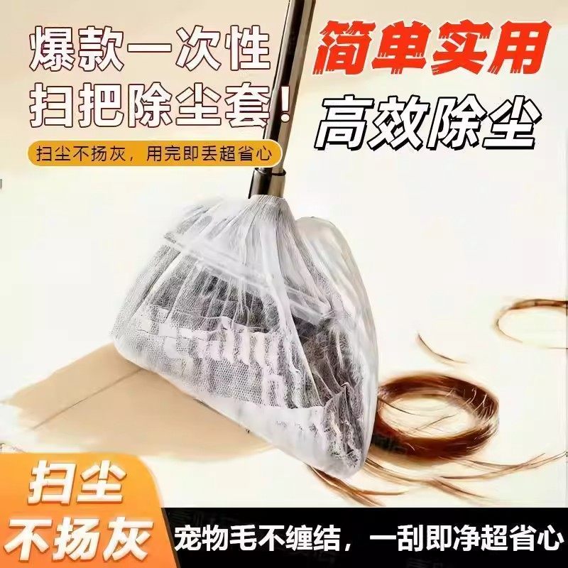一次性扫把除尘套地面毛发清洁罩缝隙灰尘吸附打扫防尘罩不沾扫把,家庭/个人清洁工具,地板粘尘/粘毛器,淘宝优惠券,粉丝福利购,淘宝优惠卷