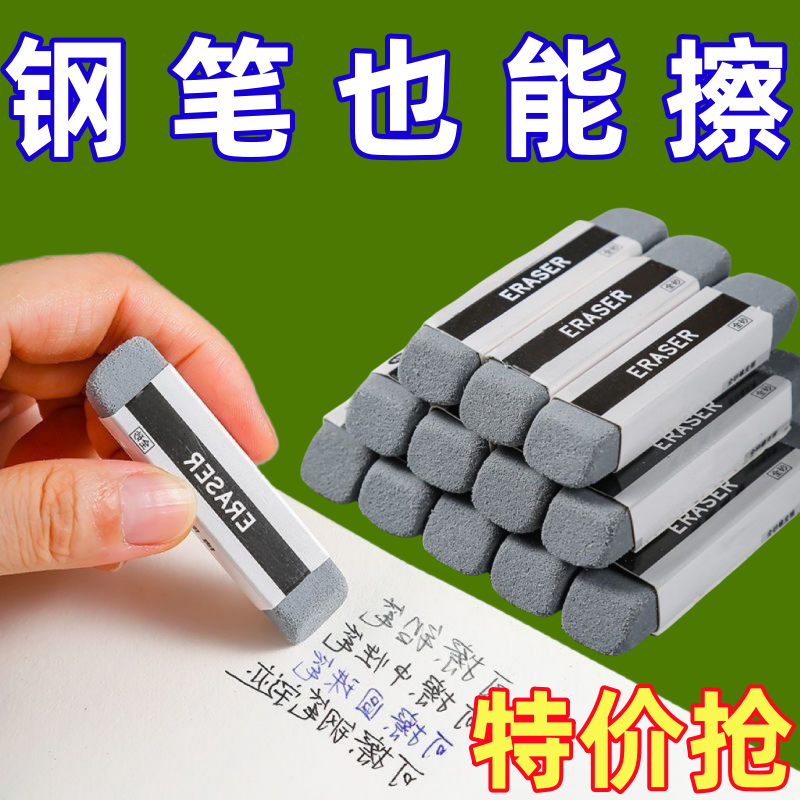 新款磨砂橡皮擦磨砂橡皮钢笔橡皮擦学生专用两用可擦黑水笔中性笔
