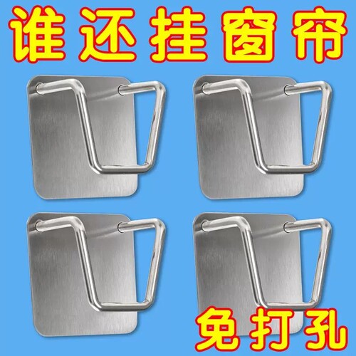 不锈钢伸缩杆托免打孔窗帘杆固定器横杆门帘杆挂夹挂钩支架托配件