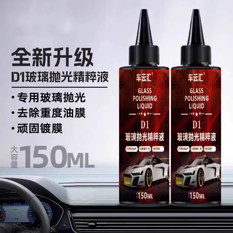 汽车玻璃划痕修复抛光粉研磨膏家门窗玻璃去污去划痕去油膜上光剂