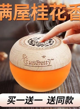 固体空气清新剂香氛膏家用房间卧室内厕所卫生间男女士持久除臭味