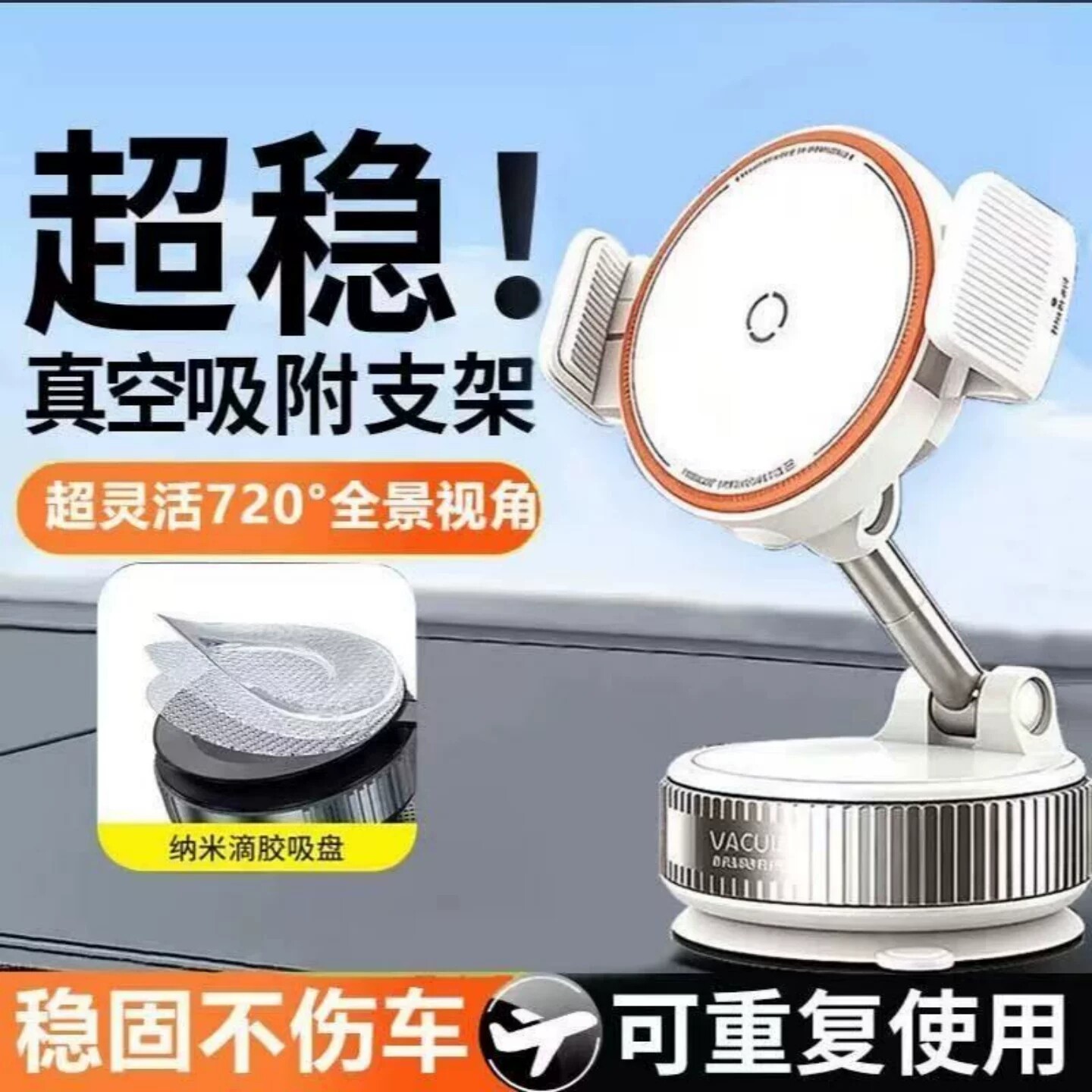 2026新款车载手机支架磁吸吸盘真空吸附汽车内专用导航固定手机架