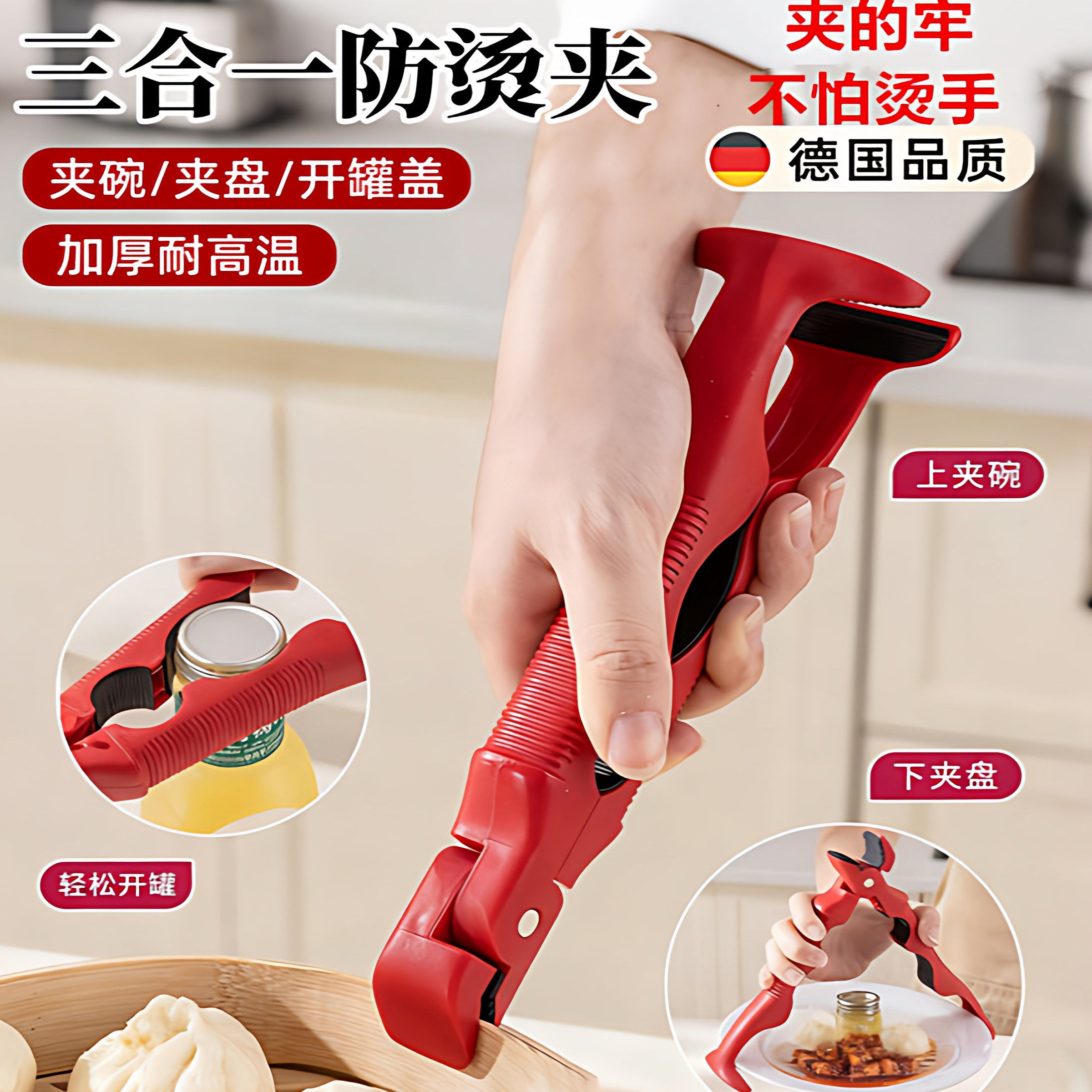 三合一防烫夹取碗夹厨房硅胶夹盘夹碗家用创意提盘器两用防滑碗钳,厨房/烹饪用具,厨用取碗/盘夹,淘宝优惠券,粉丝福利购,淘宝优惠卷