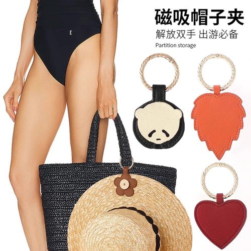 叶子强磁吸帽夹便携旅行收纳夹