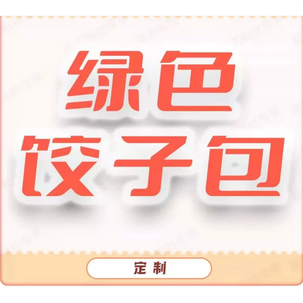 【Hello Summer】定通用款女包