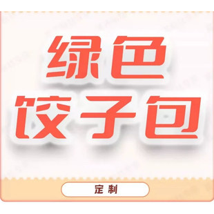 【Hello Summer】定制饺子包 擦色鹿皮SBTJS4211
