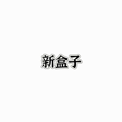 【夏天姐妹专享】以宸包包OFJS4363