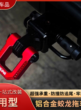 OKING蛟龙拖车臂锻造精雕铝合金实心拖车钩越野车方口U型拖车钩