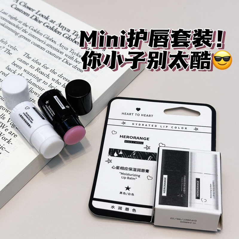 HERORANGE~心星相应保湿润唇膏滋润保湿淡化唇纹唇部打底日夜唇膏