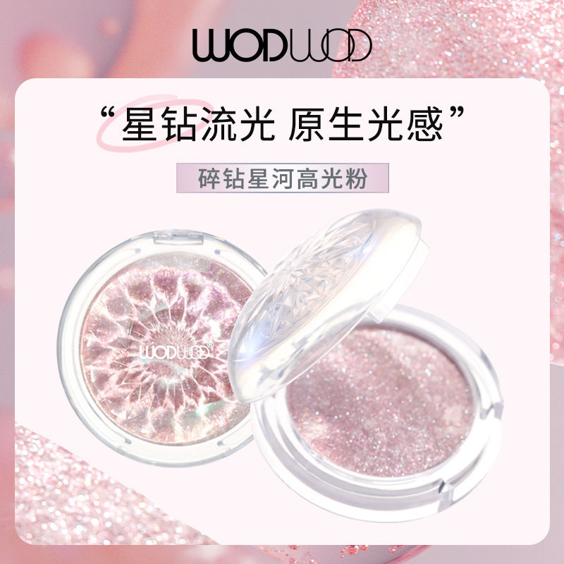WODWOD碎钻星河高光粉脸部提亮立体轮廓珠光细闪软糯细腻高光盘