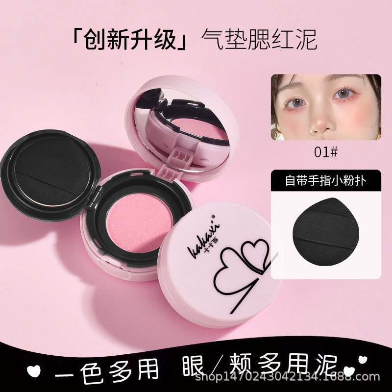 彩妆卡卡西迷人腮红泥气垫哑光修容高光显色纯欲一体盘易上色新手