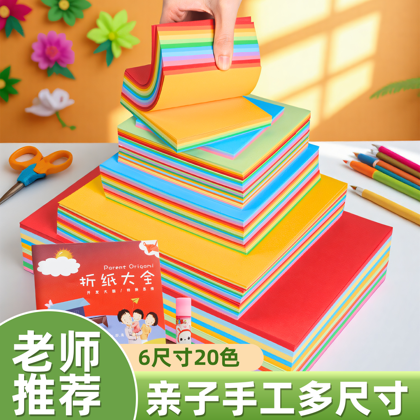正方形A4粉色美术绘画专用