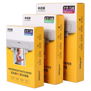 A6相纸6寸照片纸单面防水高光相纸5寸7寸8寸a4适用彩色喷墨打印机惠普佳能爱普生打印机兄弟专用相片纸照相纸