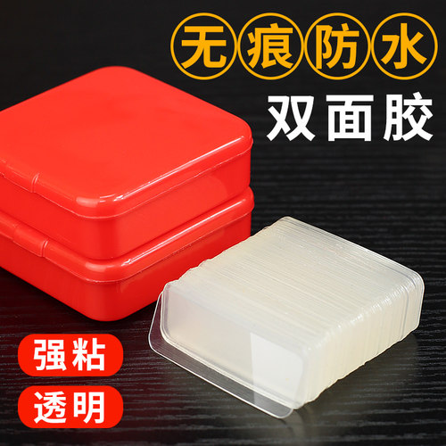 顺丰包邮贴对联双面胶透明无痕