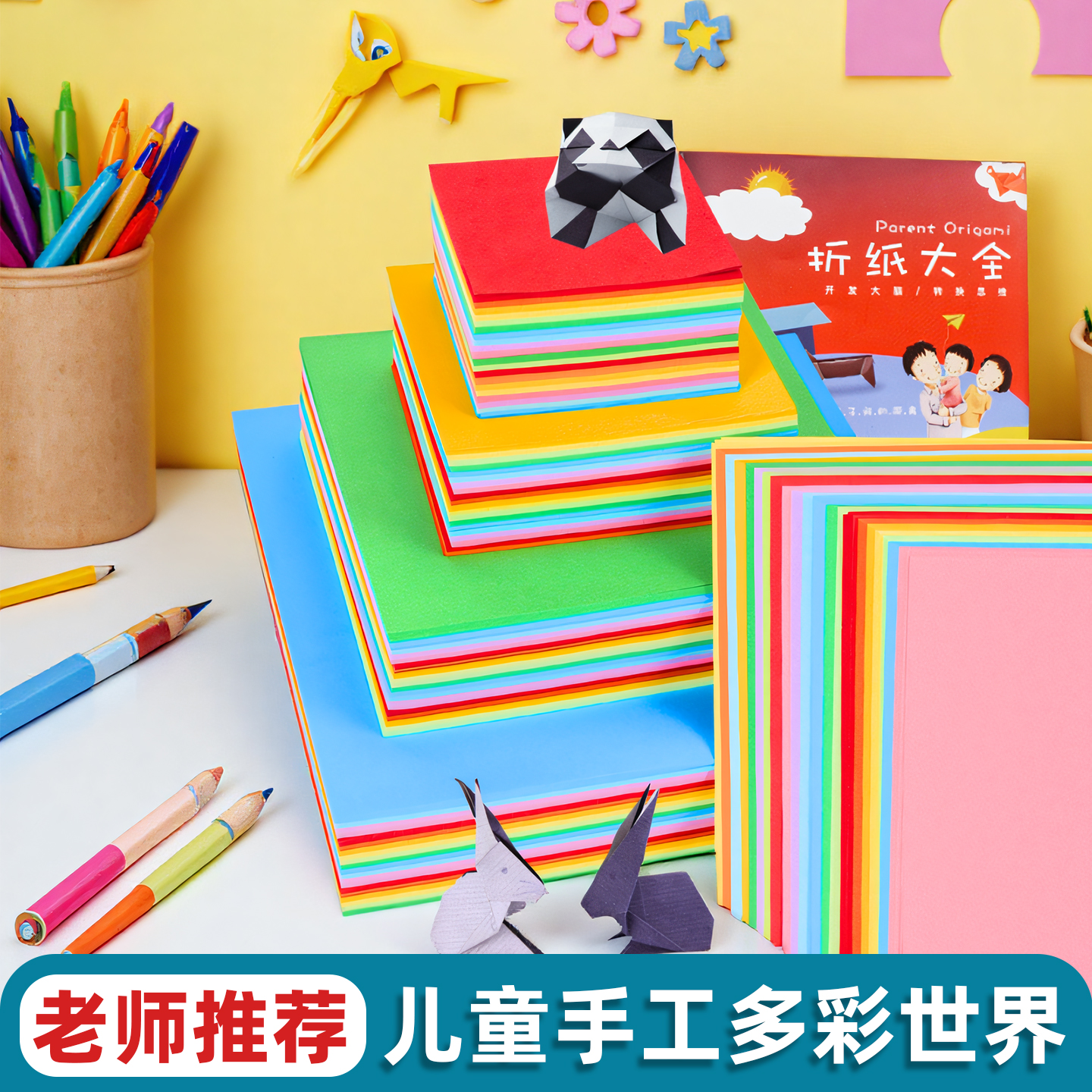 正方形A4粉色美术绘画专用