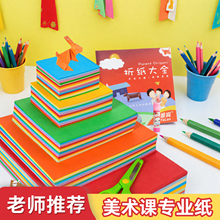 手工折纸彩纸a4剪纸薄黑色10色20色20x20cm厂家十色益智立体粉色折纸书一年级混色高级15x15里面二十色全套