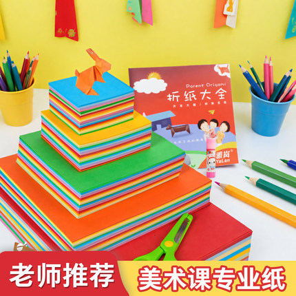 手工折纸彩纸a4剪纸薄黑色10色20色20x20cm厂家十色益智立体粉色折纸书一年级混色高级15x15里面二十色全套