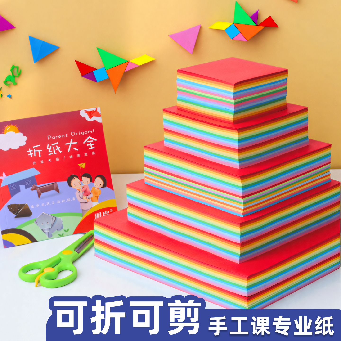 正方形A4粉色美术绘画专用