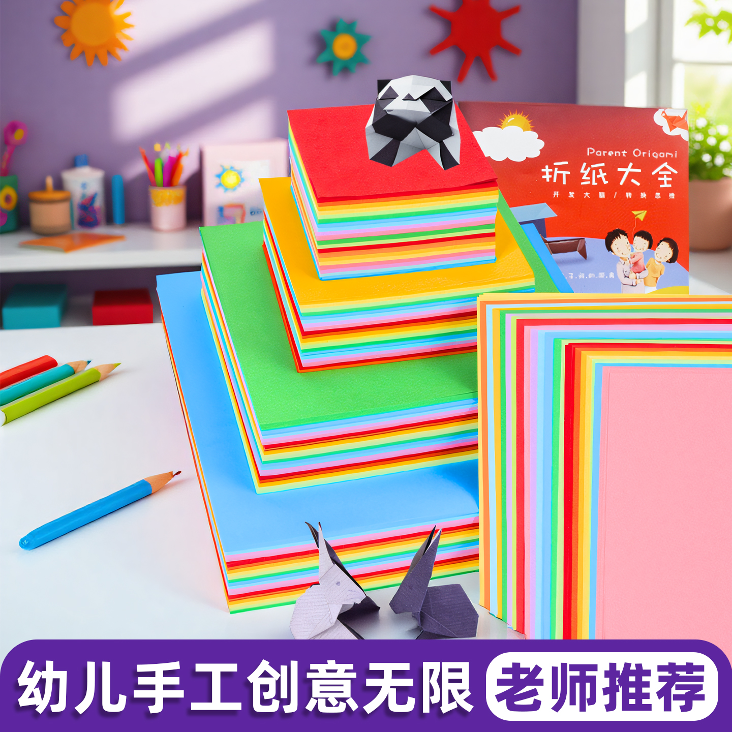 正方形A4粉色美术绘画专用