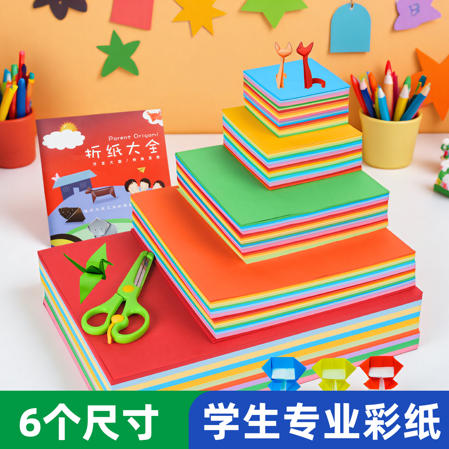 正方形A4粉色美术绘画专用