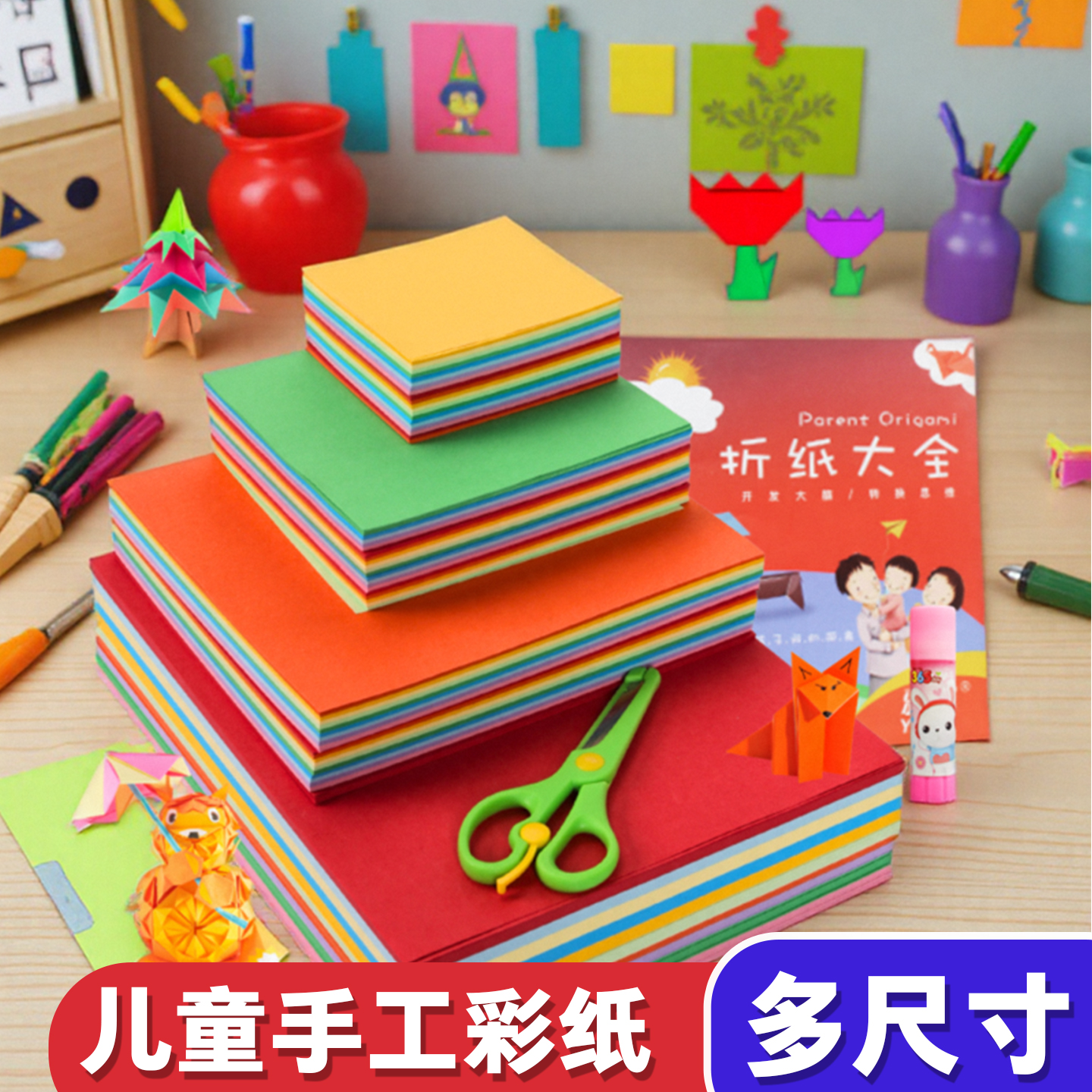 正方形A4粉色美术绘画专用