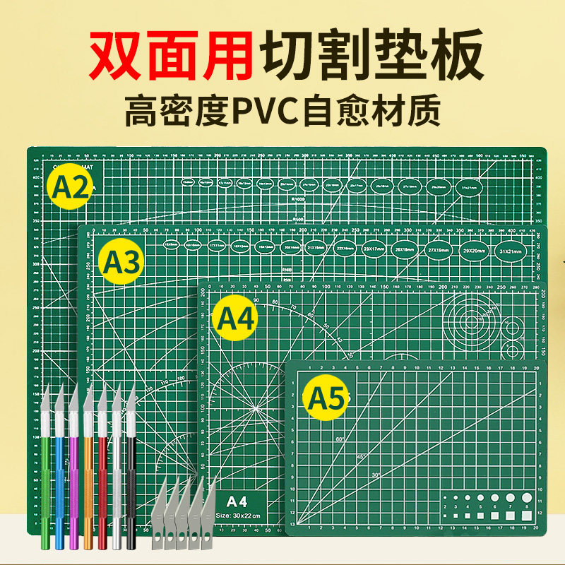 手工制作专用切割垫板加厚