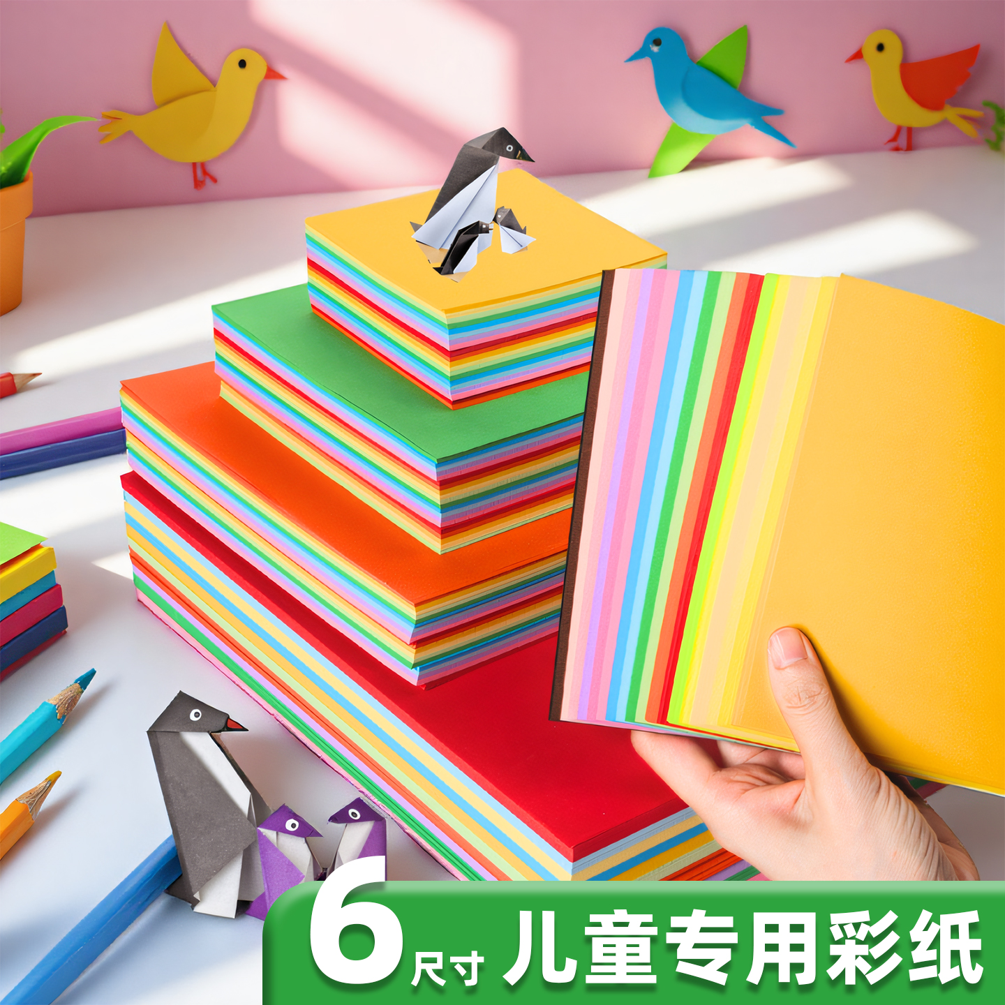 正方形A4粉色美术绘画专用
