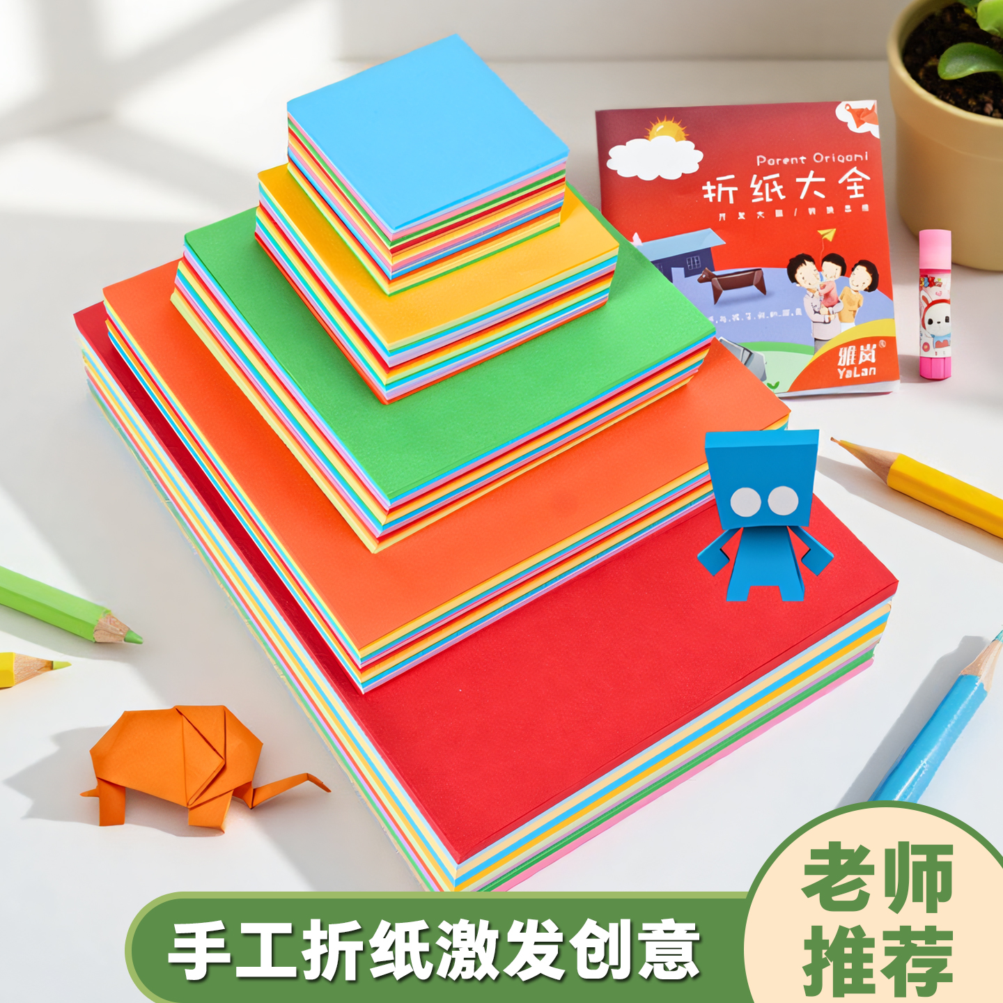 正方形A4粉色美术绘画专用