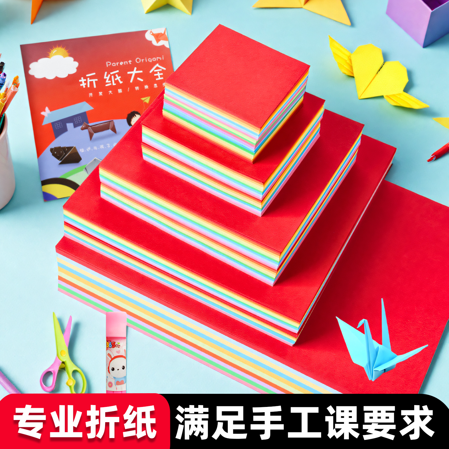 正方形A4粉色美术绘画专用