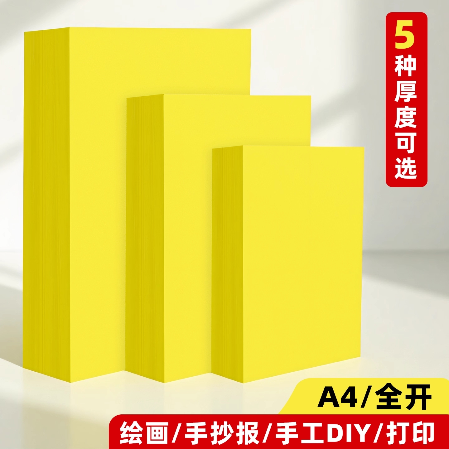 a4柠檬黄打印纸黄色复印纸加厚